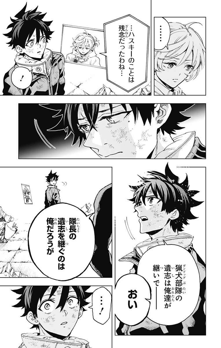 Read EIYUU KIKAN Chapter 58 [High Quality / Full] - Page 5 - nicomanga.com