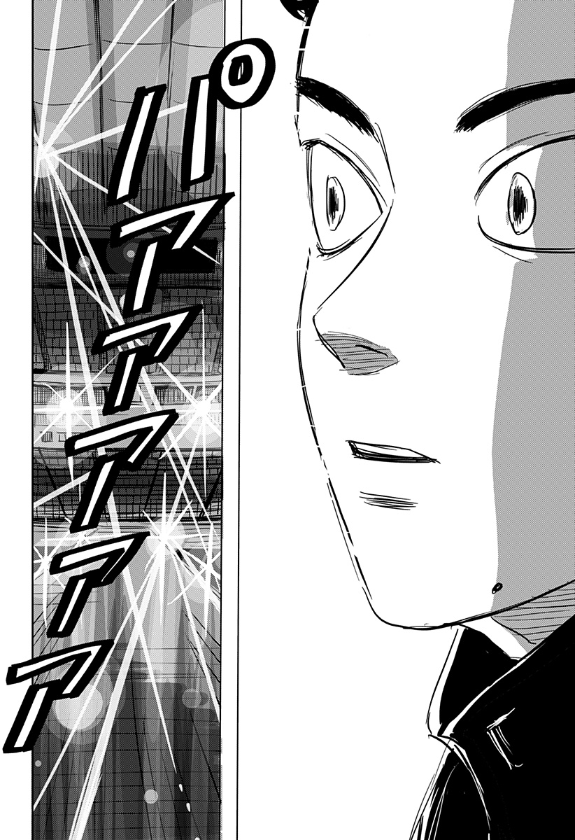 NISHI TOKYO METAL BROTHERS Chapter 1 page 39 - nihonkuni.com