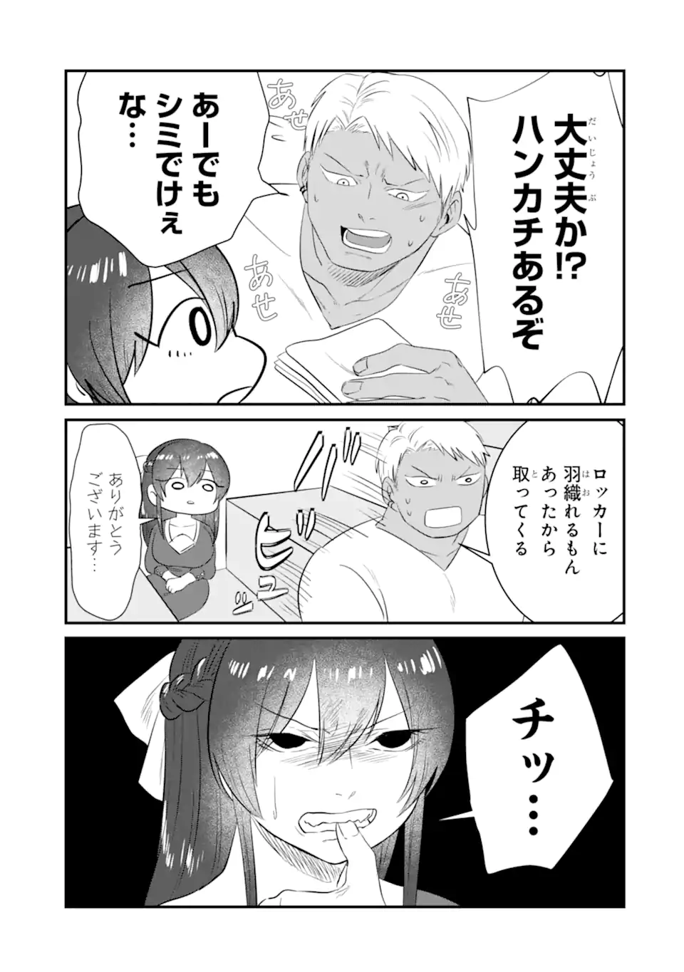 KUMA TO USAGI WA TOMODACHI DEWA IRARENAI Chapter 3 page 5 - nihonkuni.com