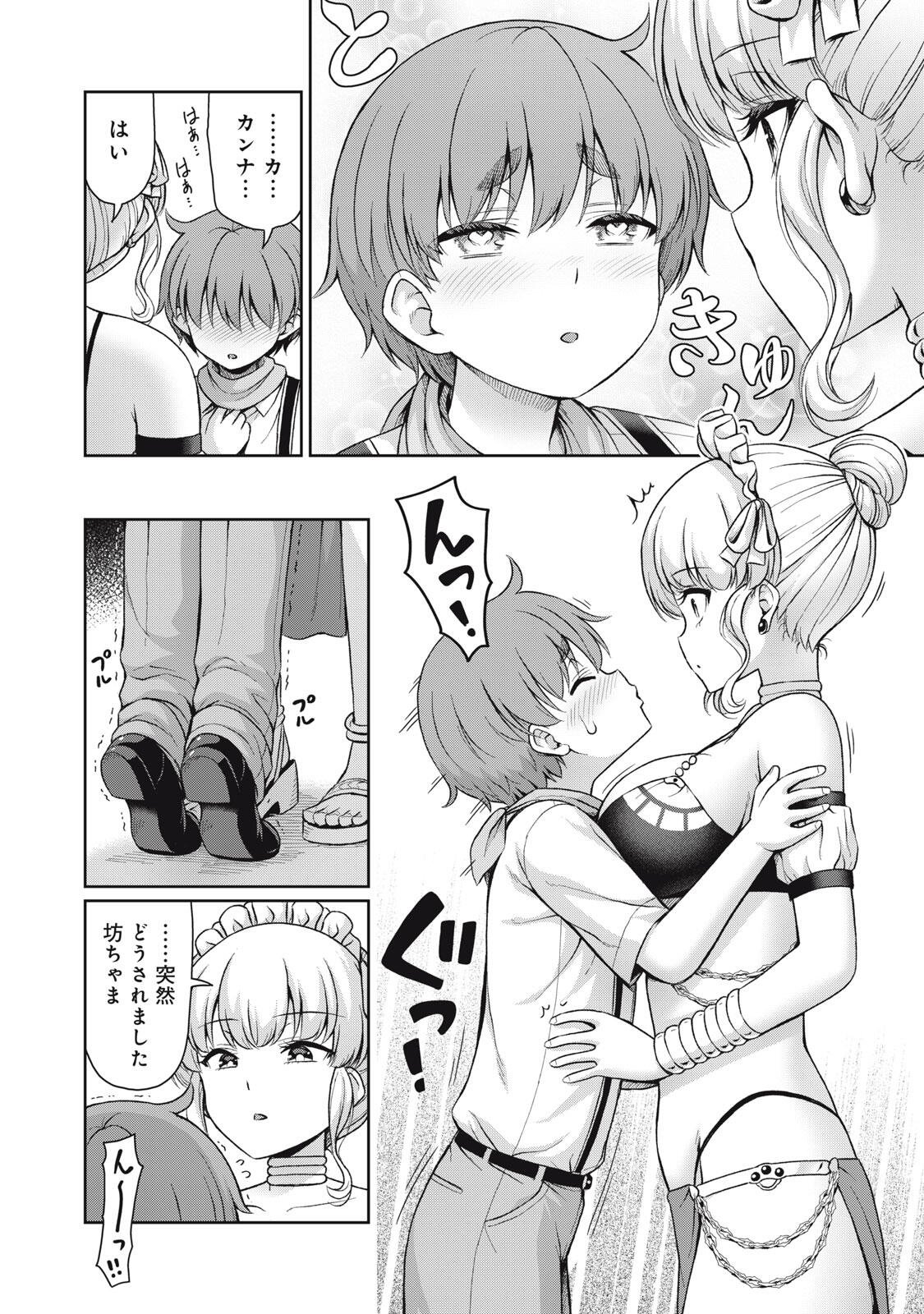 SORE GA MEIDO NO KANNA DESU Chapter 66 - Page 4