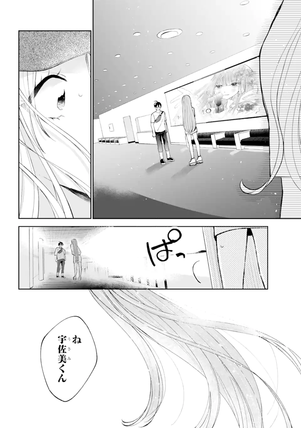UNDER IDOL Chapter 4.2 page 13 - nihonkuni.com