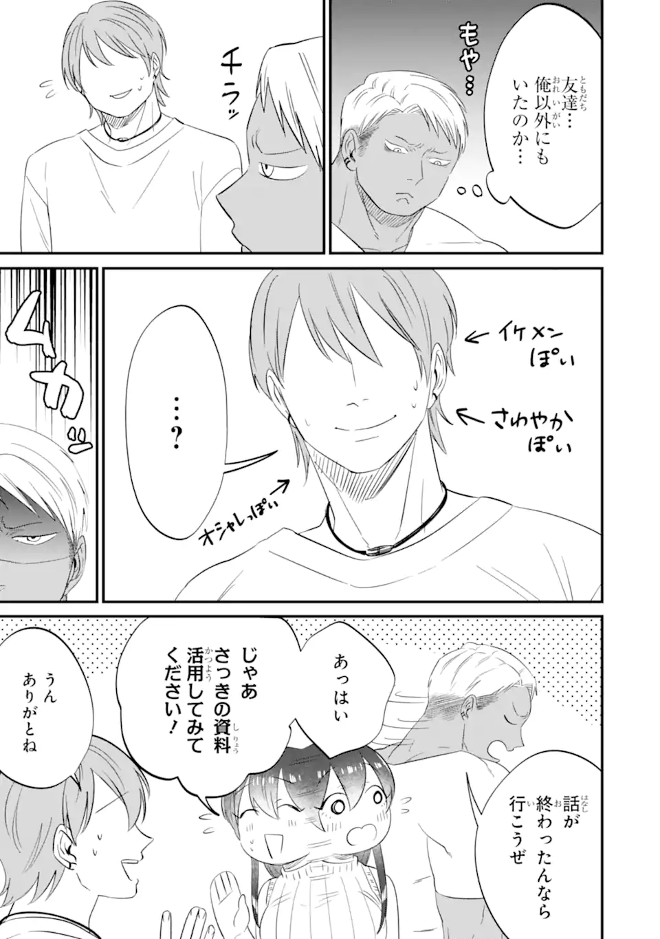 KUMA TO USAGI WA TOMODACHI DEWA IRARENAI Chapter 11 page 5 - nihonkuni.com