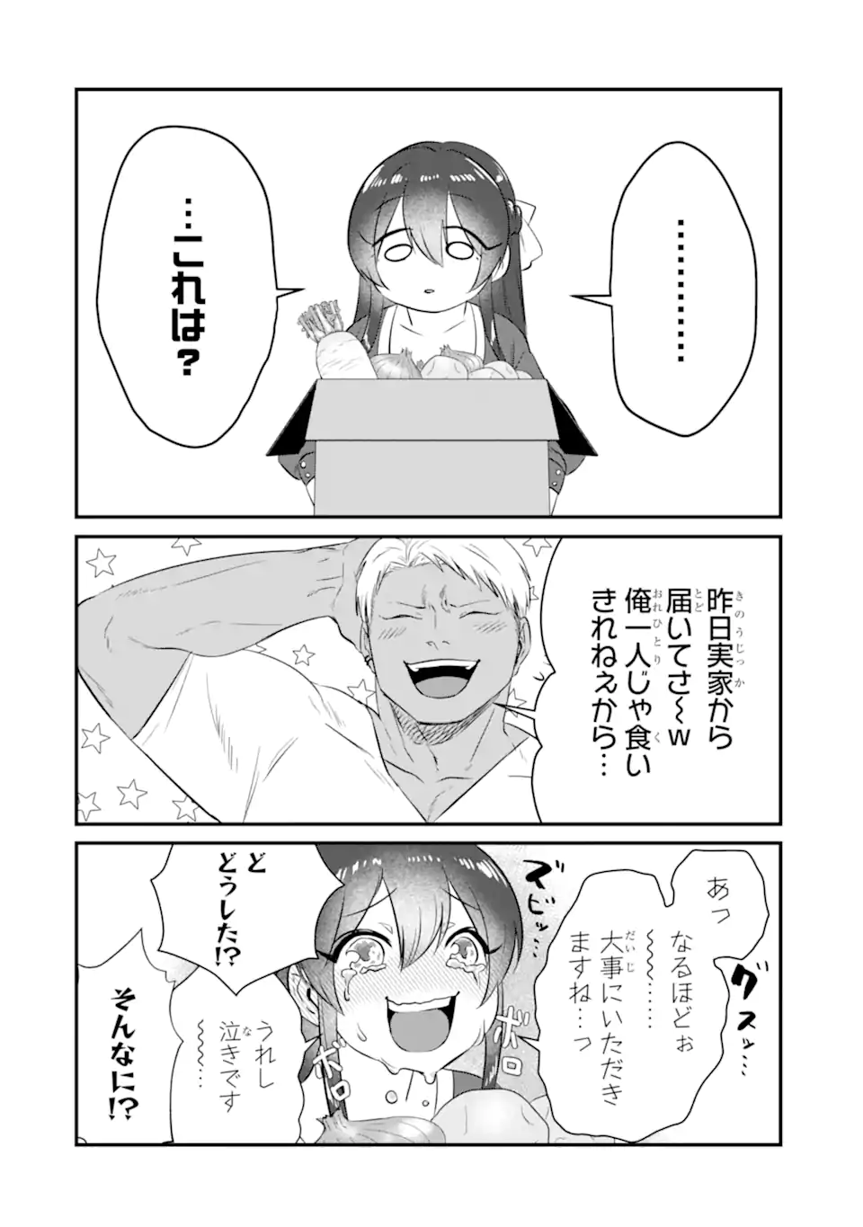 KUMA TO USAGI WA TOMODACHI DEWA IRARENAI Chapter 3 page 8 - nihonkuni.com