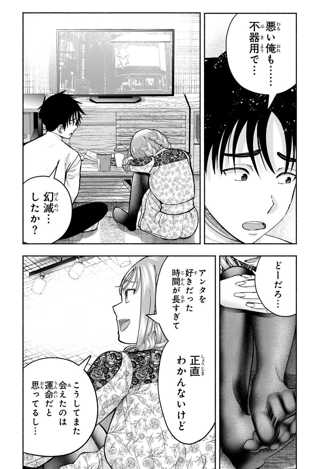 SOTSUGYOU ARUBAMU NO KANOJO-TACHI Chapter 32 page 13 - nihonkuni.com