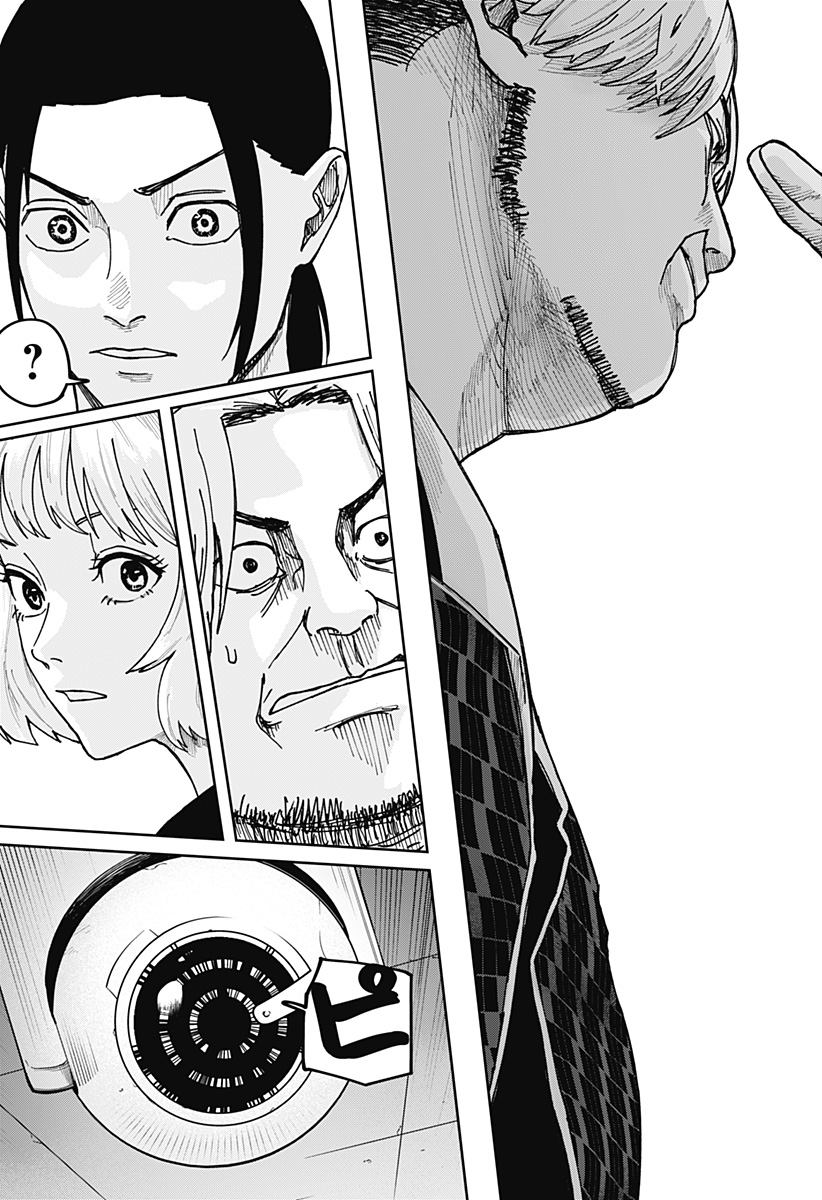 WAR OF THE ADULTS Chapter 9 page 15 - nihonkuni.com
