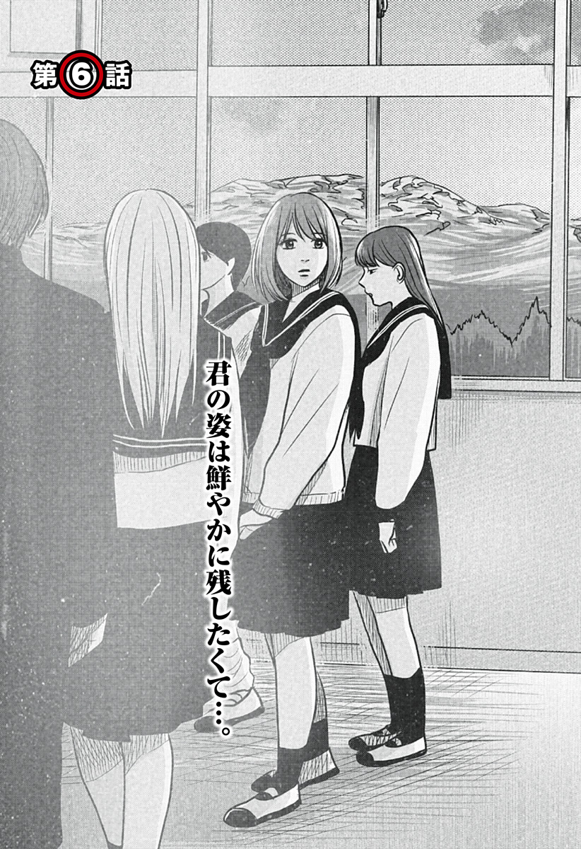NISHI TOKYO METAL BROTHERS Chapter 6 page 3 - nihonkuni.com