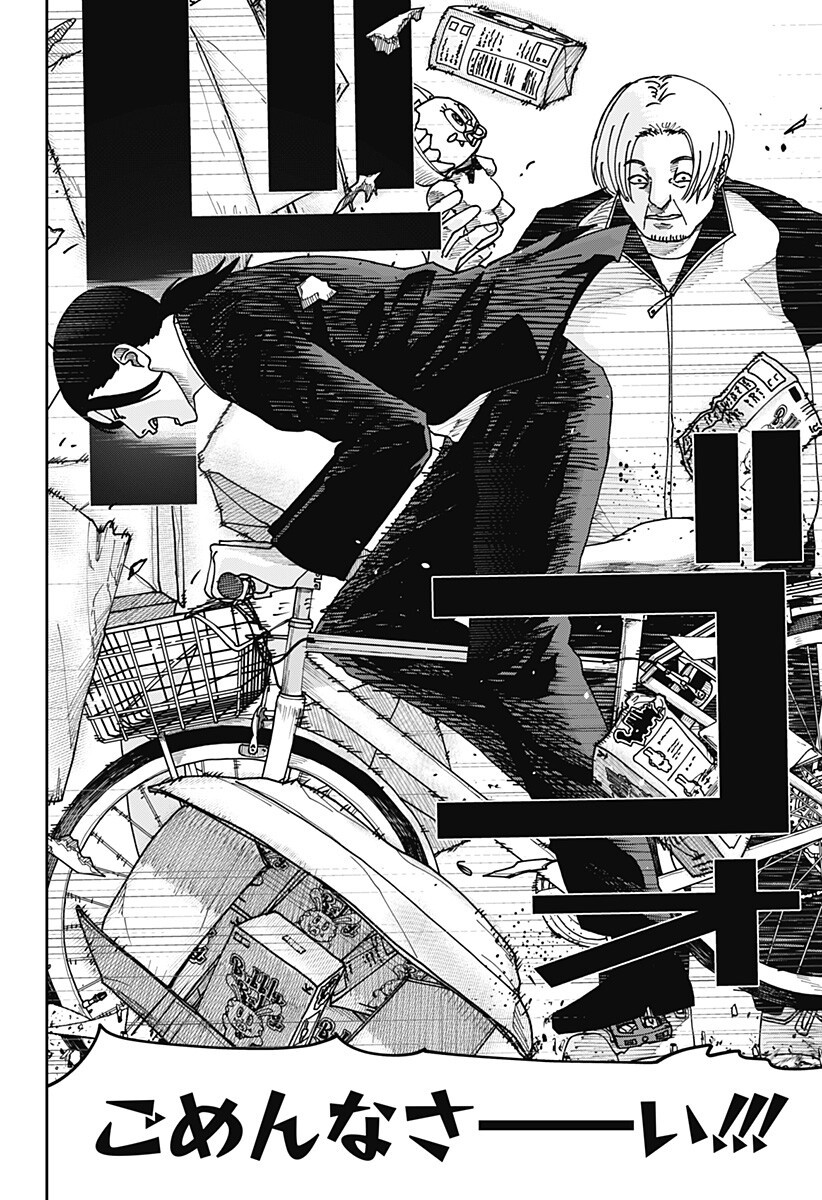 WAR OF THE ADULTS Chapter 39 page 7 - nihonkuni.com