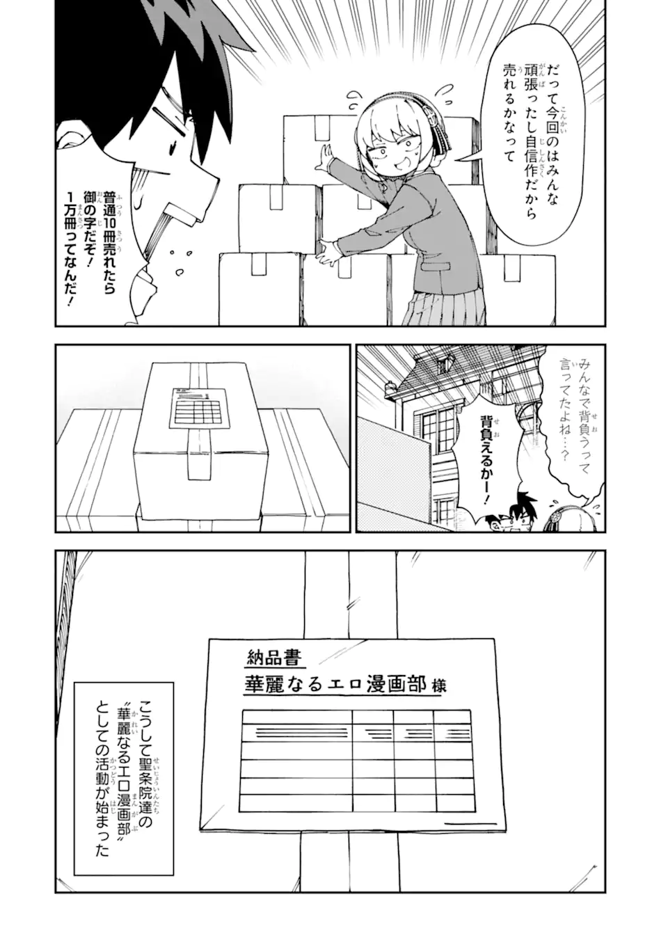 KAREINARU ERO MANGA-BU Chapter 10 page 12 - nihonkuni.com