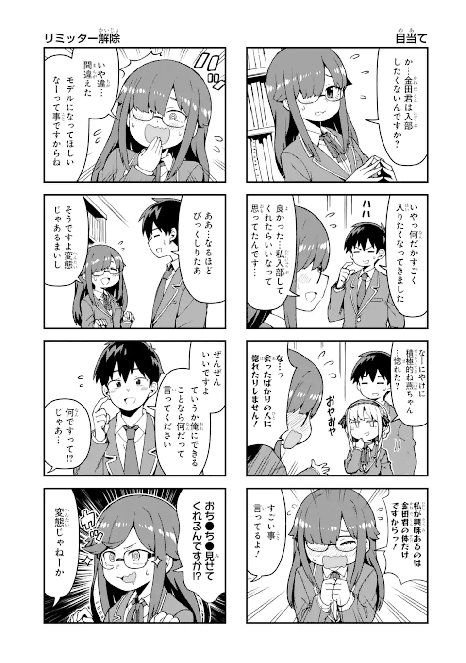 KAREINARU ERO MANGA-BU Chapter 1 page 15 - nihonkuni.com