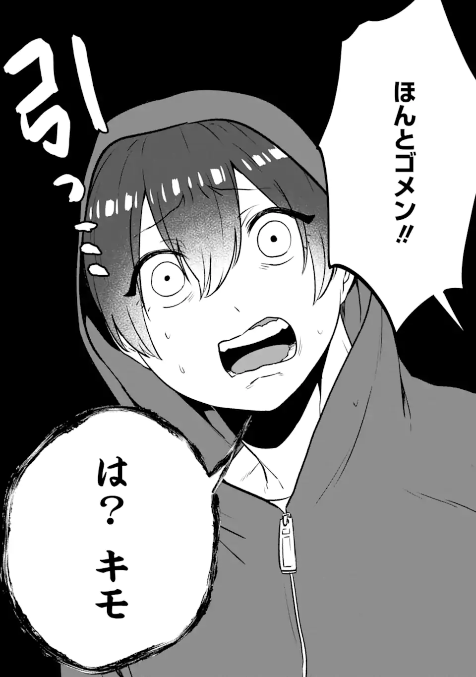 KUMA TO USAGI WA TOMODACHI DEWA IRARENAI Chapter 14 page 18 - nihonkuni.com