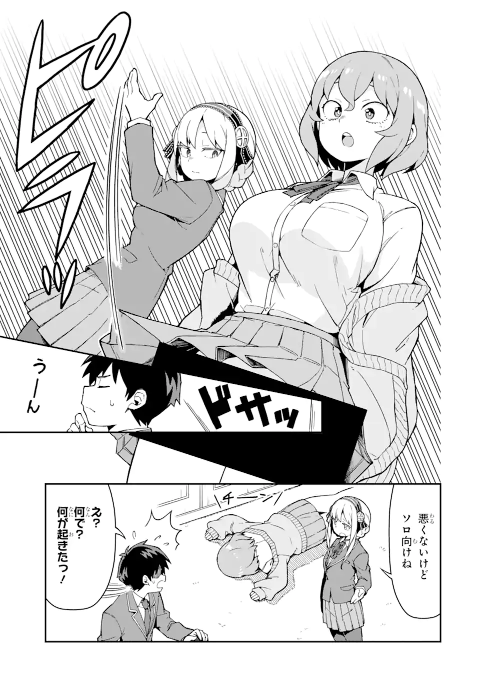 KAREINARU ERO MANGA-BU Chapter 2 page 5 - nihonkuni.com