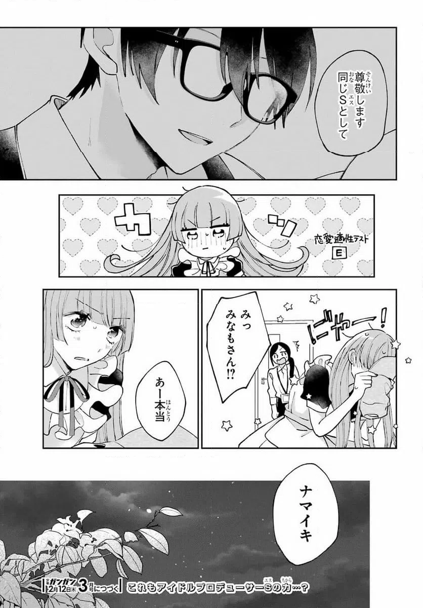 UNDER IDOL Chapter 5 page 31 - nihonkuni.com