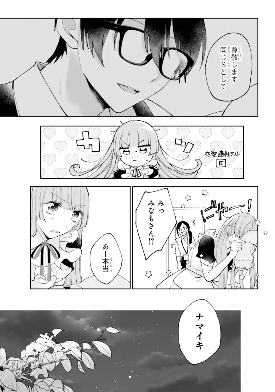 UNDER IDOL Chapter 5.3 page 10 - nihonkuni.com
