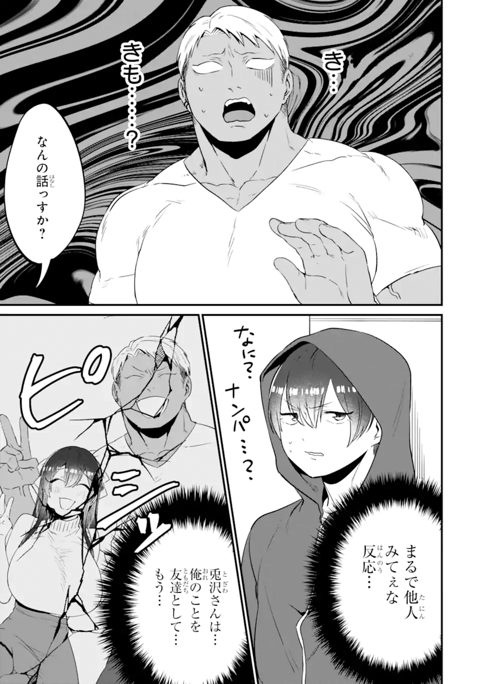 KUMA TO USAGI WA TOMODACHI DEWA IRARENAI Chapter 14 page 19 - nihonkuni.com