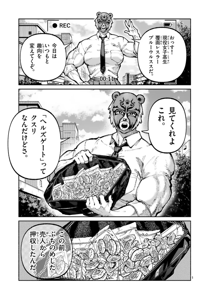 Read BLUE URSUS - RAW Chapter 30 [High Quality / Full] - Page 1 - nicomanga.com
