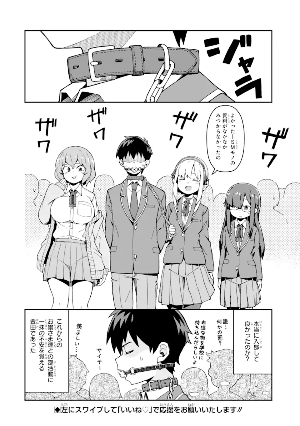 KAREINARU ERO MANGA-BU Chapter 2 page 14 - nihonkuni.com