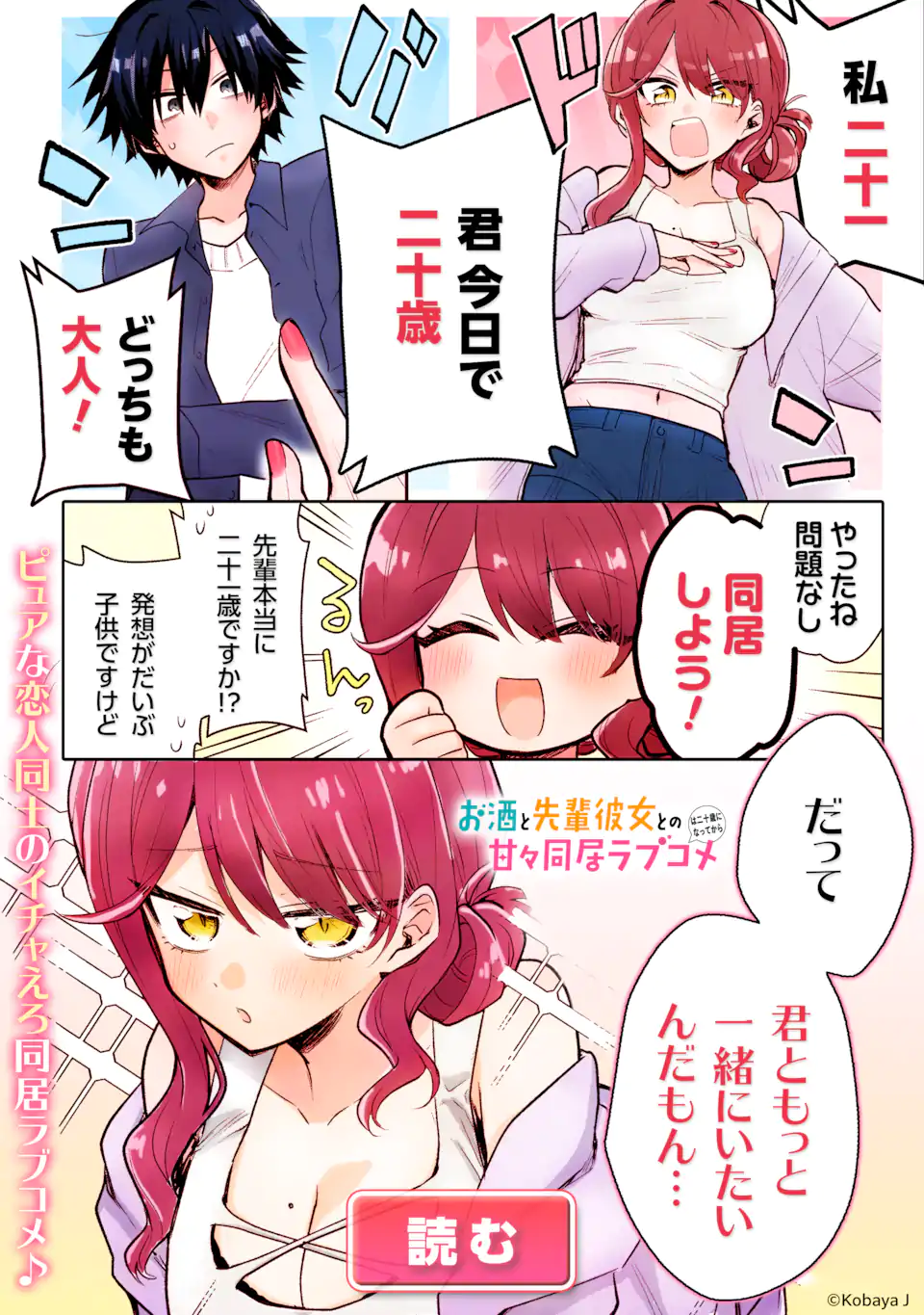KUMA TO USAGI WA TOMODACHI DEWA IRARENAI Chapter 12 page 22 - nihonkuni.com