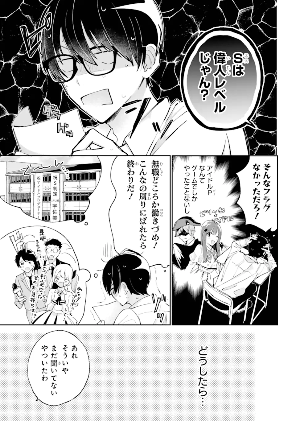 UNDER IDOL Chapter 1.1 page 9 - nihonkuni.com
