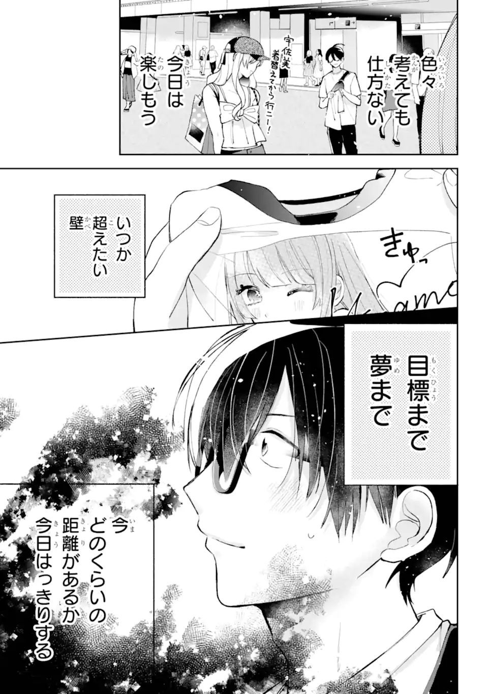 UNDER IDOL Chapter 4.1 page 13 - nihonkuni.com