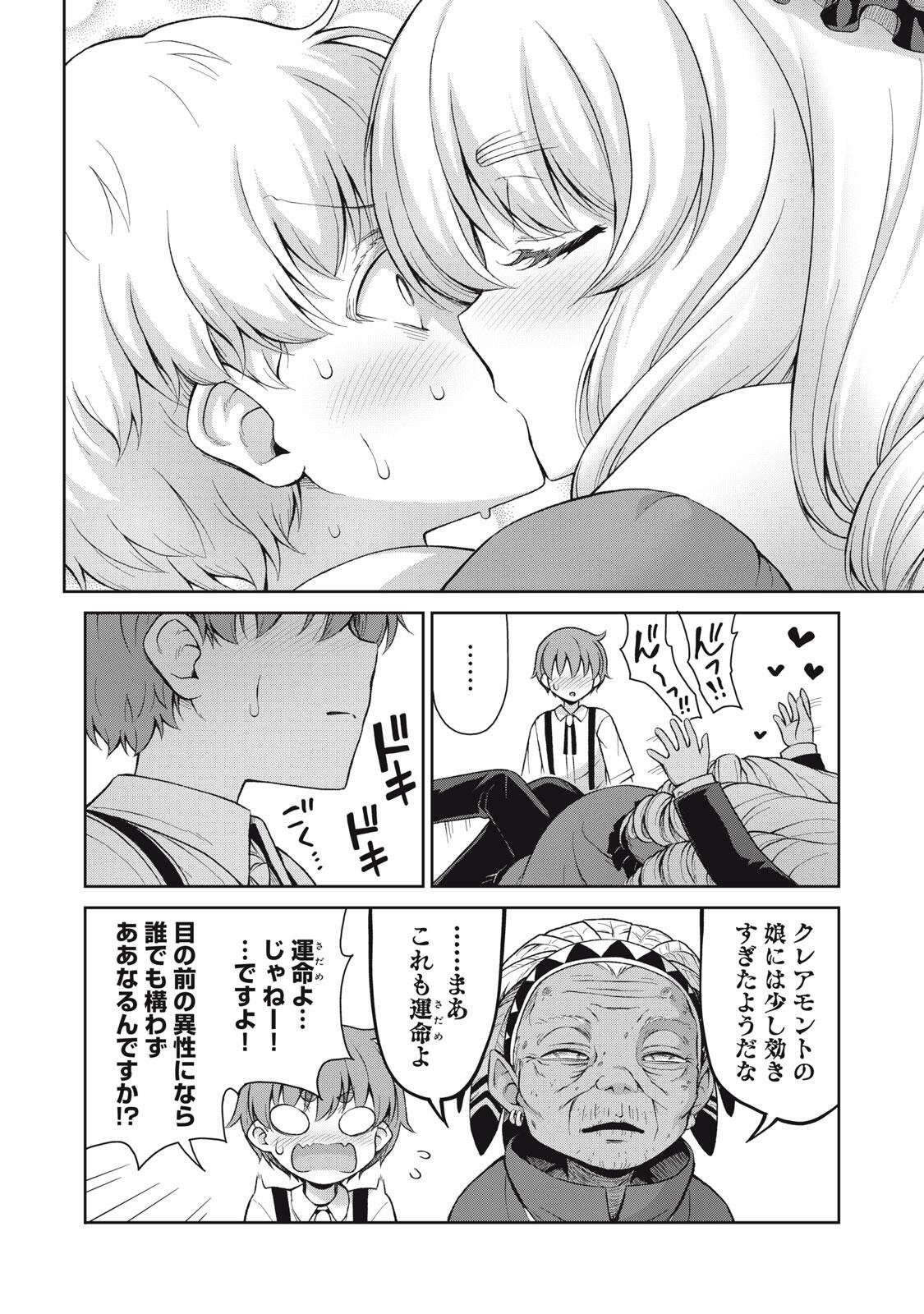 SORE GA MEIDO NO KANNA DESU Chapter 66 - Page 2