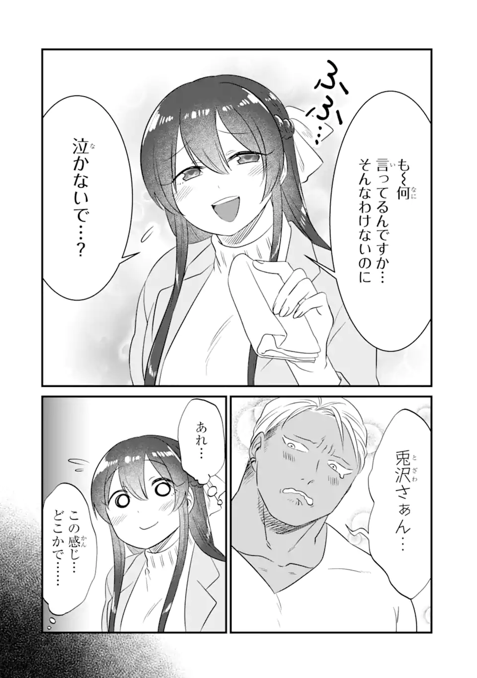 KUMA TO USAGI WA TOMODACHI DEWA IRARENAI Chapter 7 page 14 - nihonkuni.com