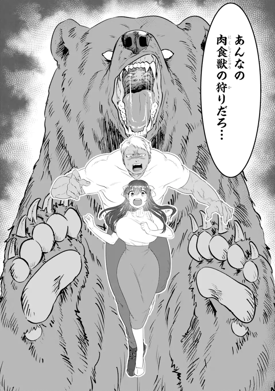 KUMA TO USAGI WA TOMODACHI DEWA IRARENAI Chapter 13 page 14 - nihonkuni.com