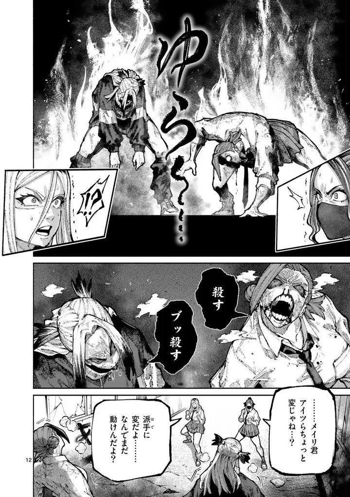Read BLUE URSUS - RAW Chapter 30 [High Quality / Full] - Page 12 - nicomanga.com