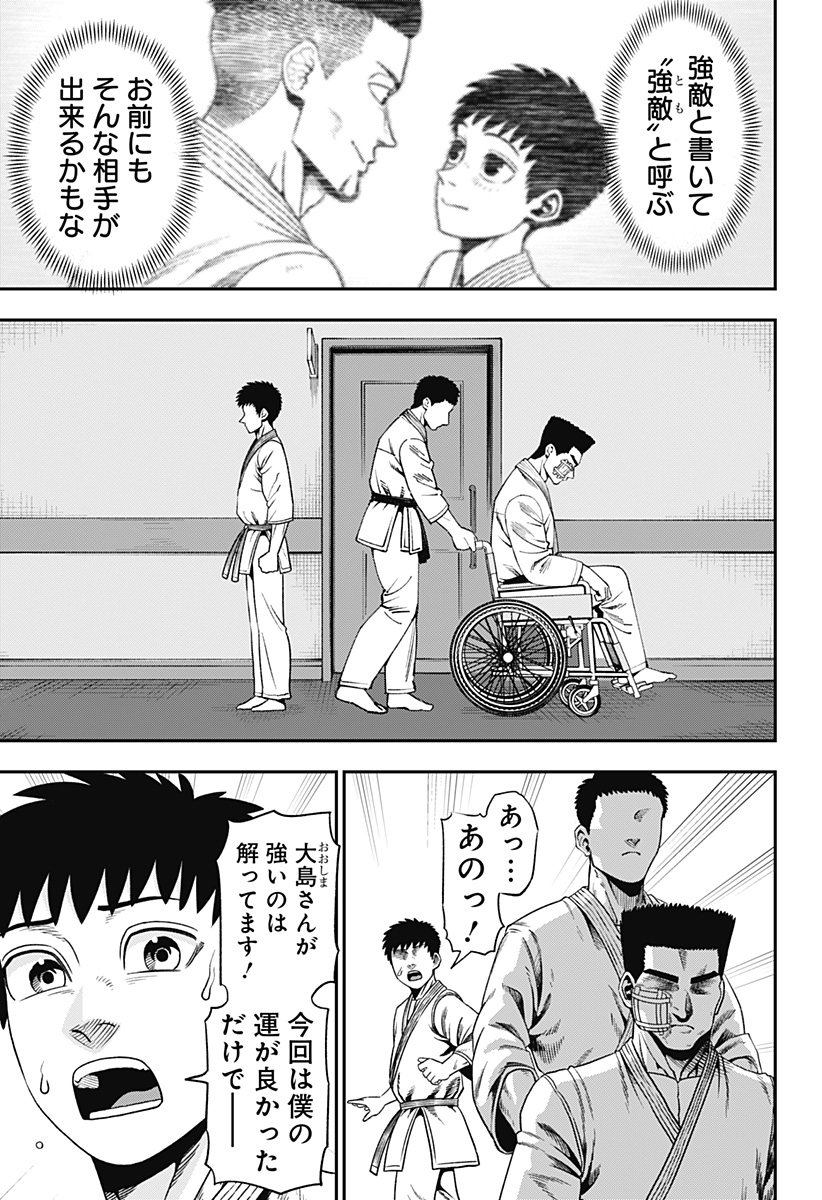 MUTEKI NO SUBARU Chapter 1 page 49 - nihonkuni.com