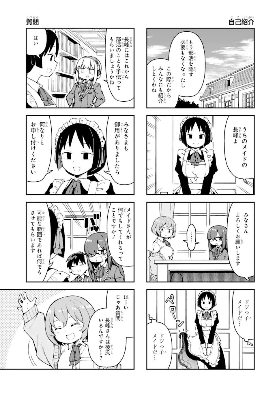 KAREINARU ERO MANGA-BU Chapter 6 page 11 - nihonkuni.com