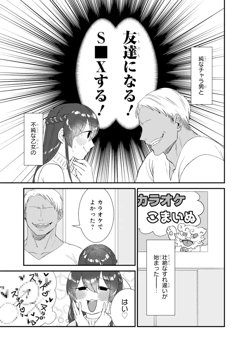 KUMA TO USAGI WA TOMODACHI DEWA IRARENAI Chapter 1 page 5 - nihonkuni.com
