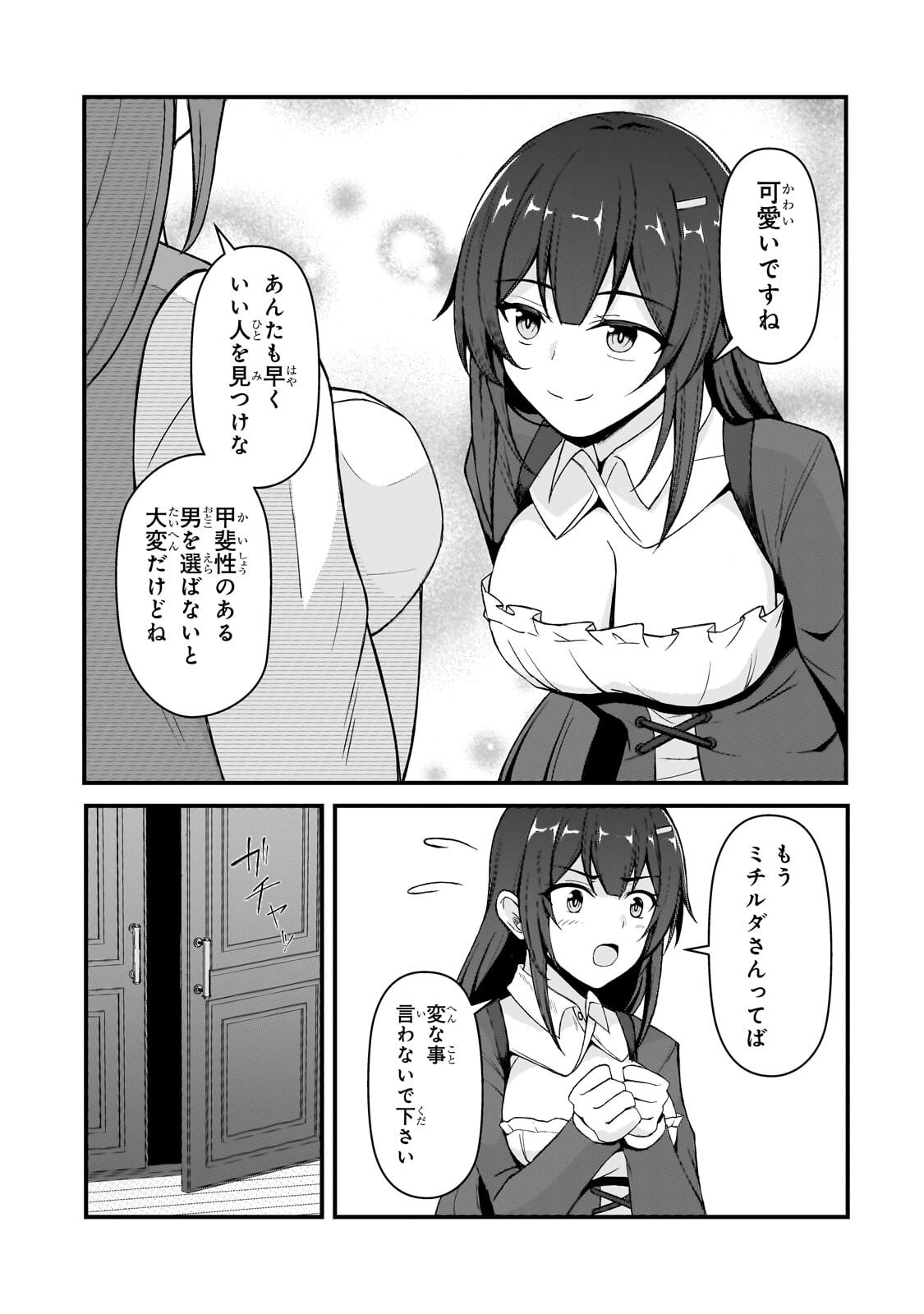 MUNOU TO IWARE TSUZUKETA MADOUSHI, JITSU WA SEKAI SAIKYOU NANONI YUUHEI SARETEITA NODE JIKAKU NASHI - RAW Chapter 9.1 page 15 - nihonkuni.com