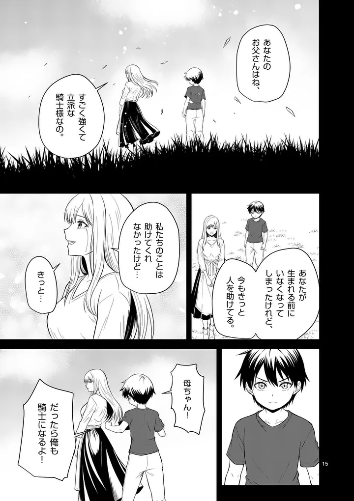 Read KINGDOM OF BRAVERY Chapter 32 [High Quality / Full] - Page 15 - nicomanga.net
