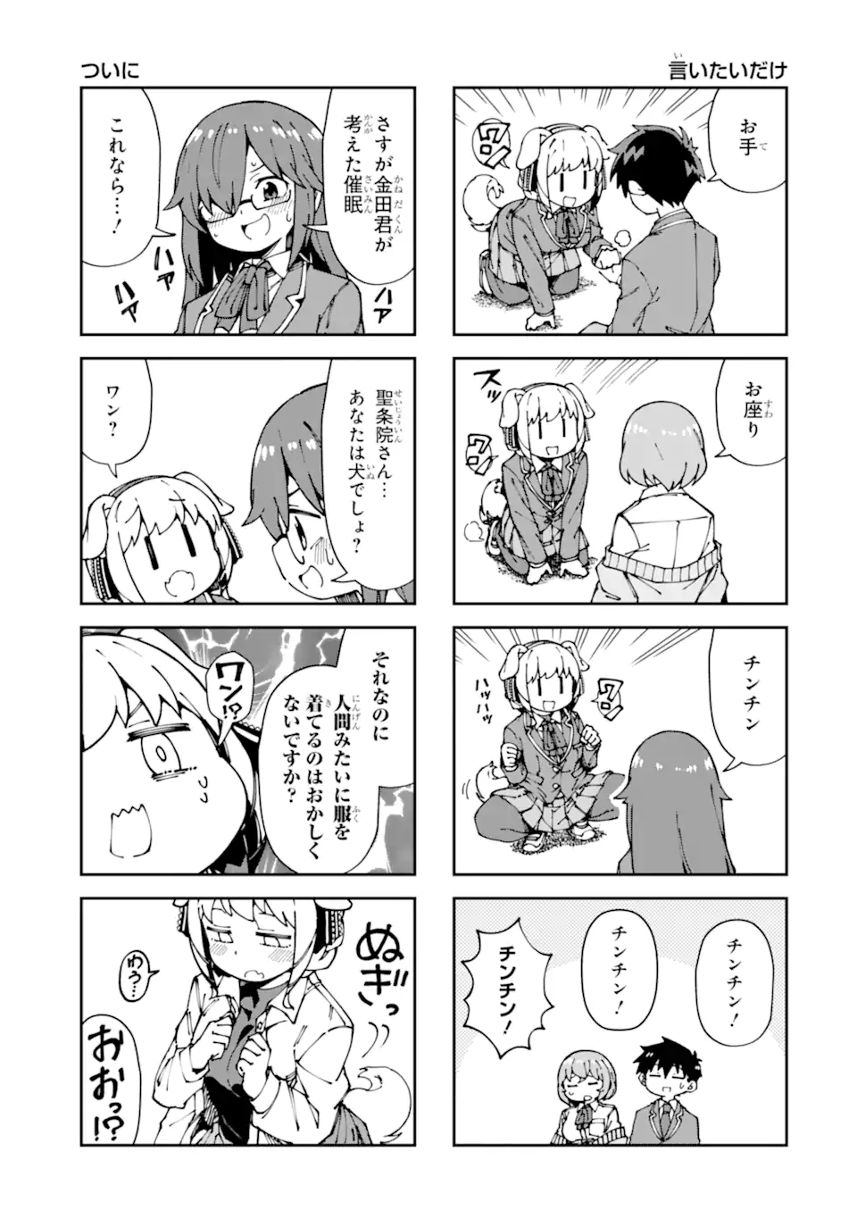 KAREINARU ERO MANGA-BU Chapter 14 page 9 - nihonkuni.com