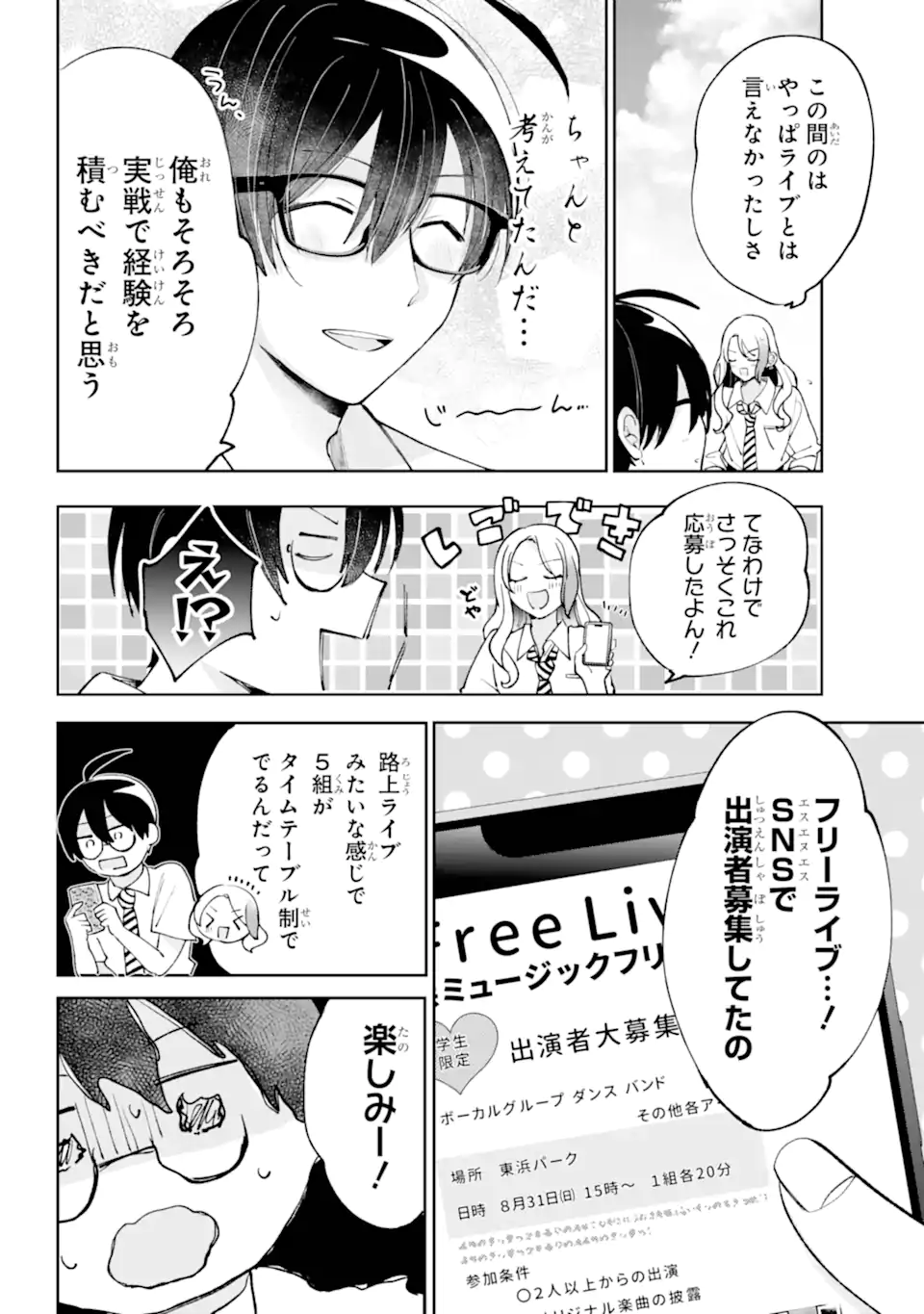 UNDER IDOL Chapter 6.1 page 4 - nihonkuni.com