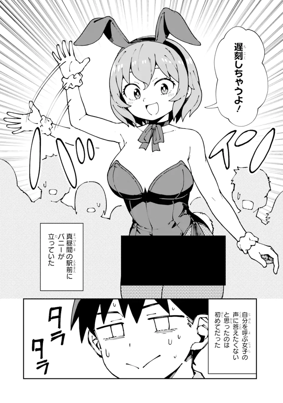 KAREINARU ERO MANGA-BU Chapter 13 page 2 - nihonkuni.com