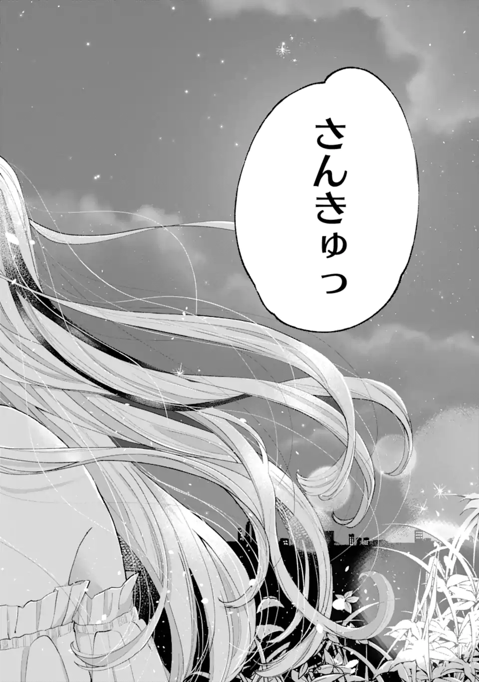 UNDER IDOL Chapter 1.2 page 25 - nihonkuni.com