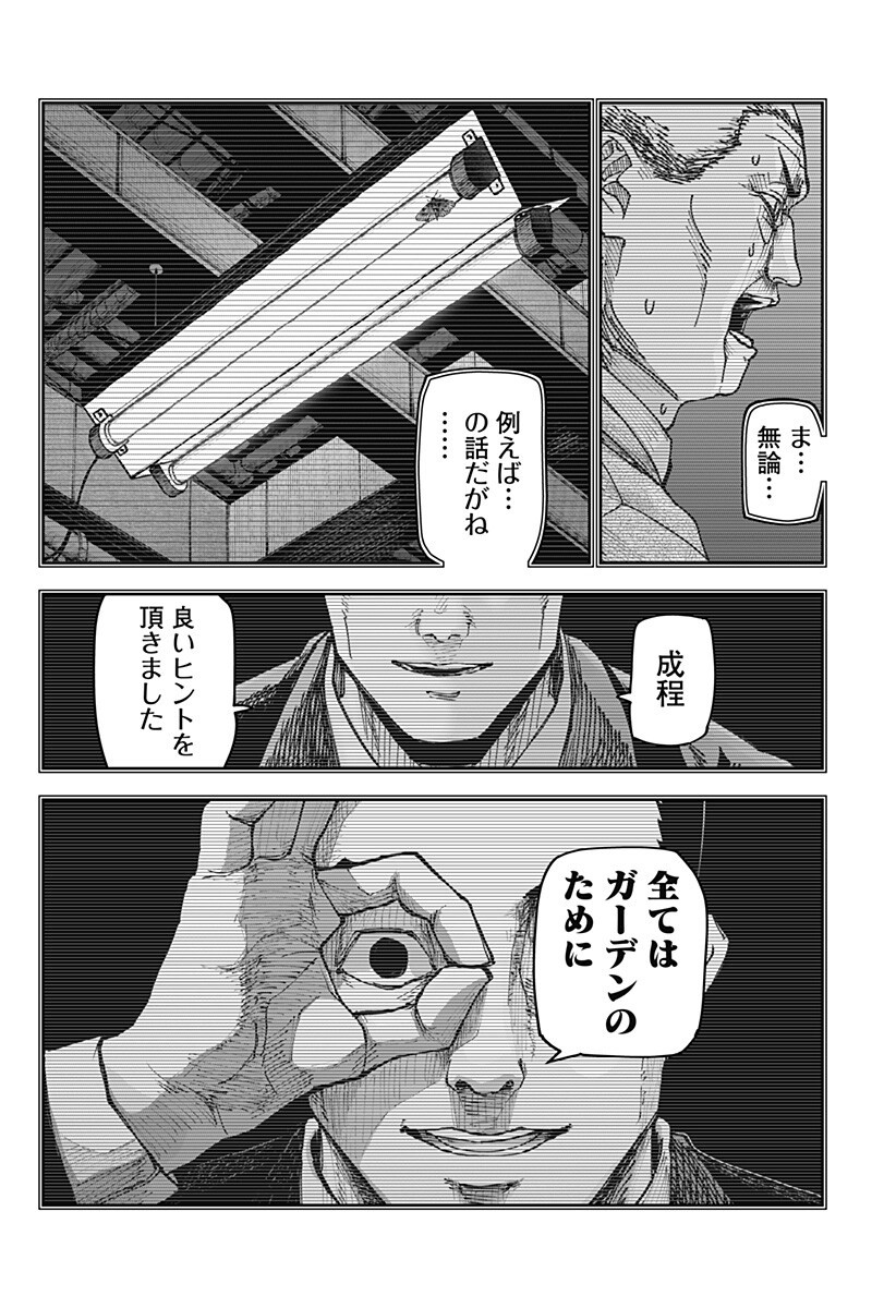 WAR OF THE ADULTS Chapter 32 page 11 - nihonkuni.com