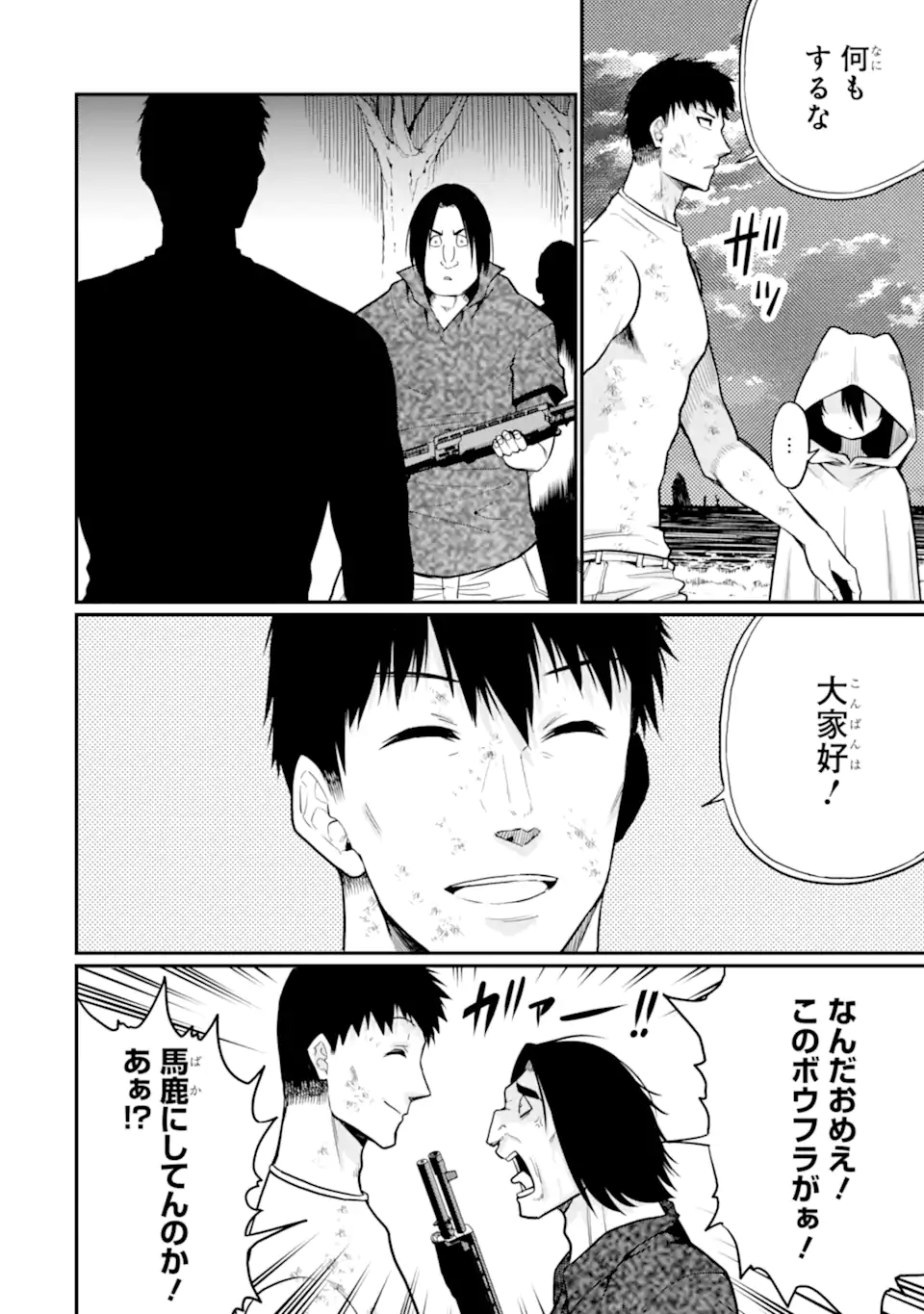 HOSHOKUSHA KEI MAHOU SHOUJO Chap 19.2 - Pic 8