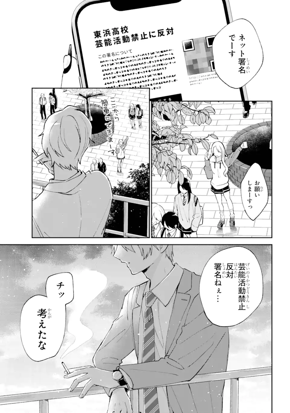 UNDER IDOL Chapter 2.2 page 5 - nihonkuni.com