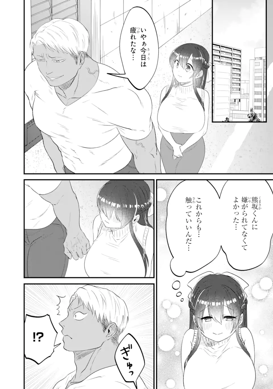 KUMA TO USAGI WA TOMODACHI DEWA IRARENAI Chapter 13 page 22 - nihonkuni.com