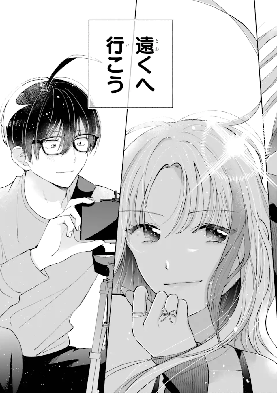 UNDER IDOL Chapter 3.3 page 8 - nihonkuni.com