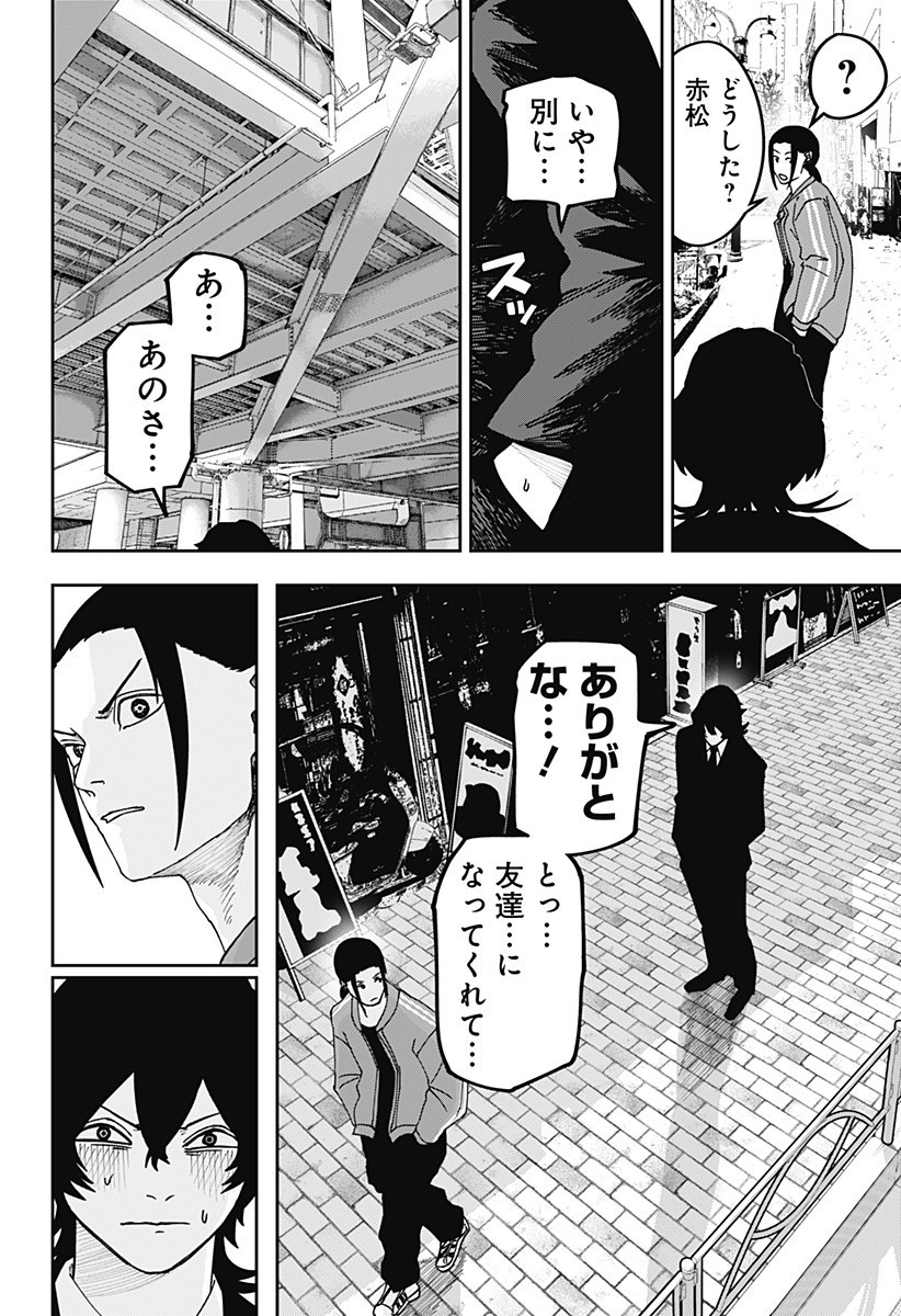 WAR OF THE ADULTS Chapter 23 page 12 - nihonkuni.com