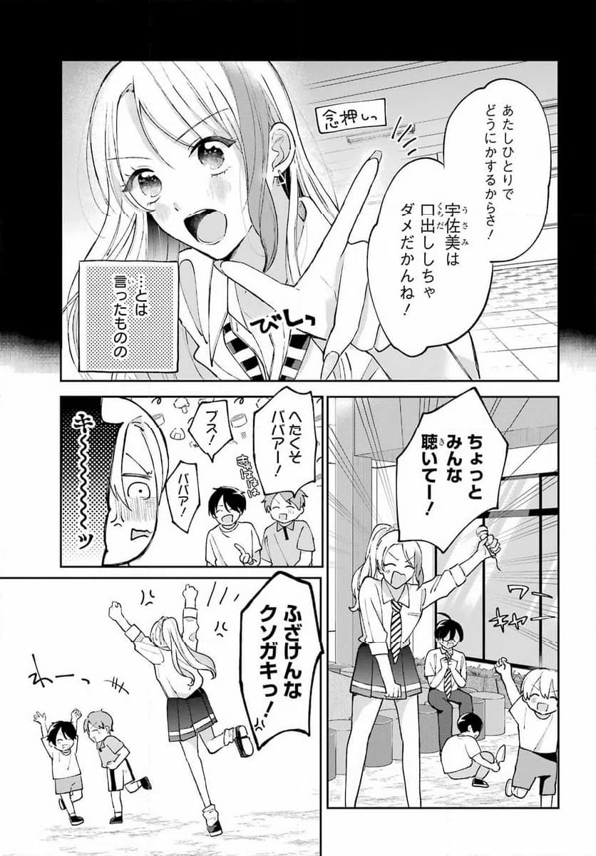 UNDER IDOL Chapter 5 page 13 - nihonkuni.com