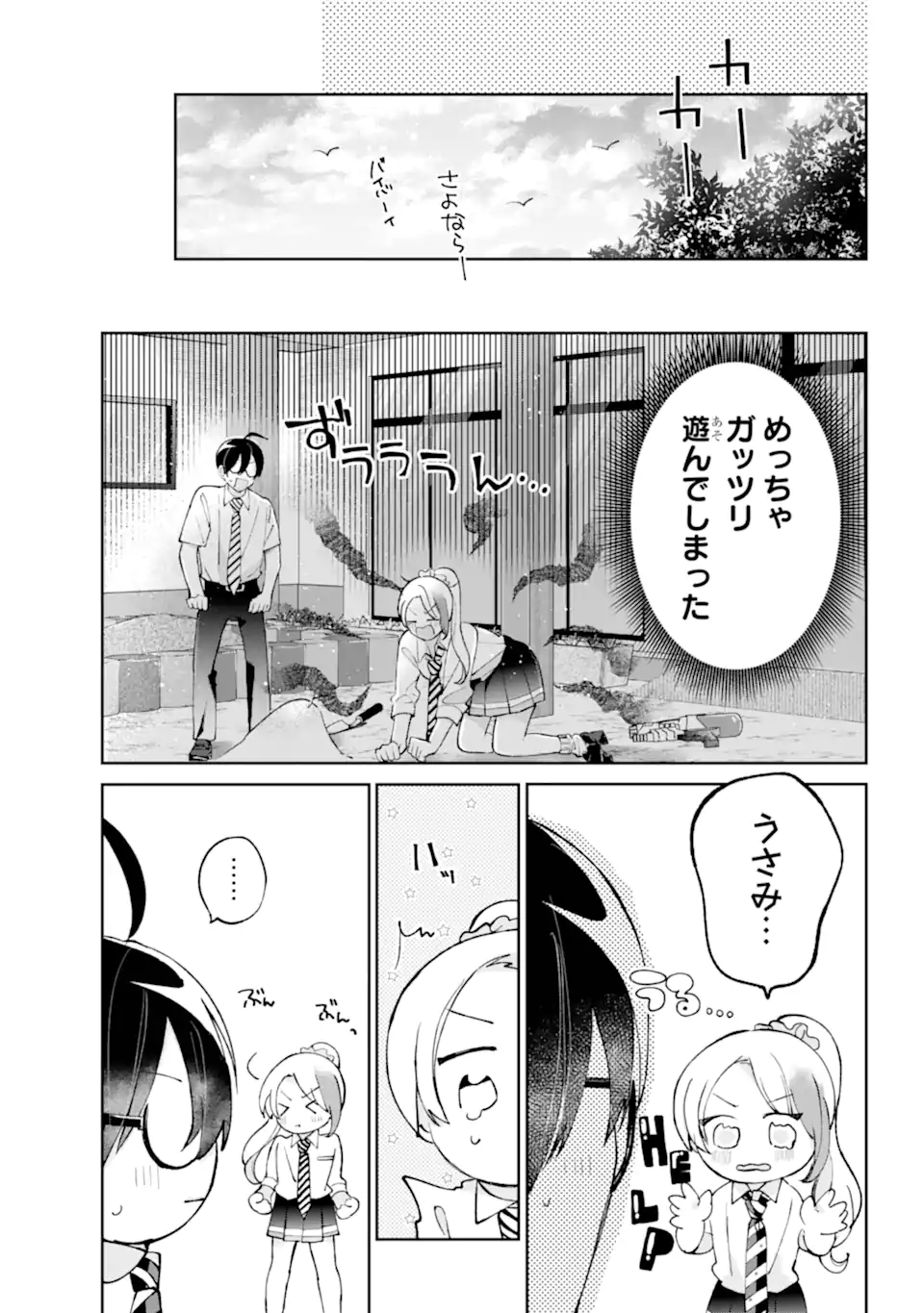 UNDER IDOL Chapter 5.2 page 4 - nihonkuni.com