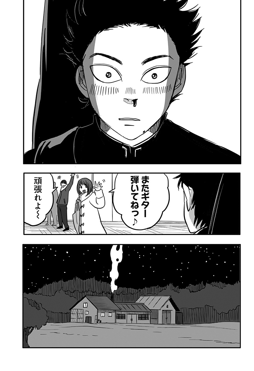 NISHI TOKYO METAL BROTHERS Chapter 1 page 44 - nihonkuni.com