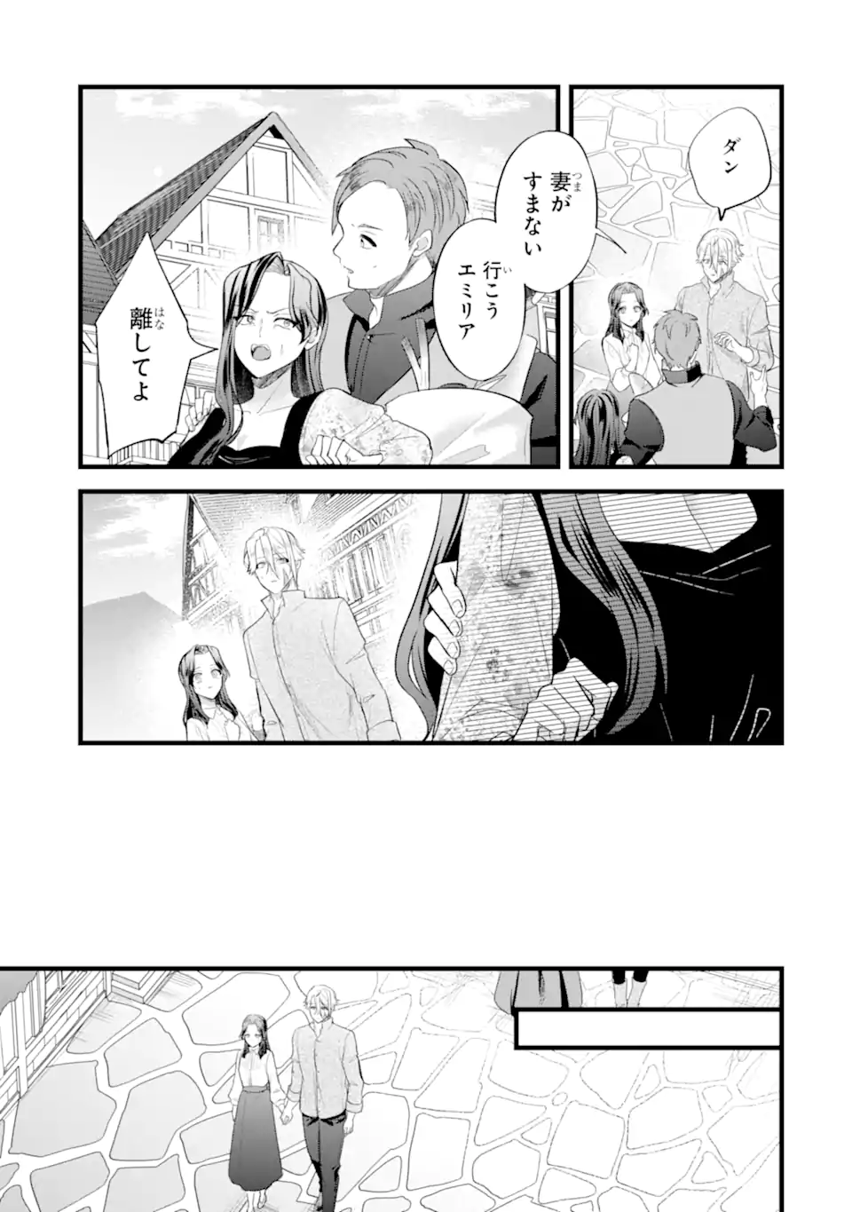 TENSEISHA NO WATASHI WA “OSHIKATSU” SURU TAME SEIJO NI NARIMASHITA! Chapter 7.1 page 13 - nihonkuni.com