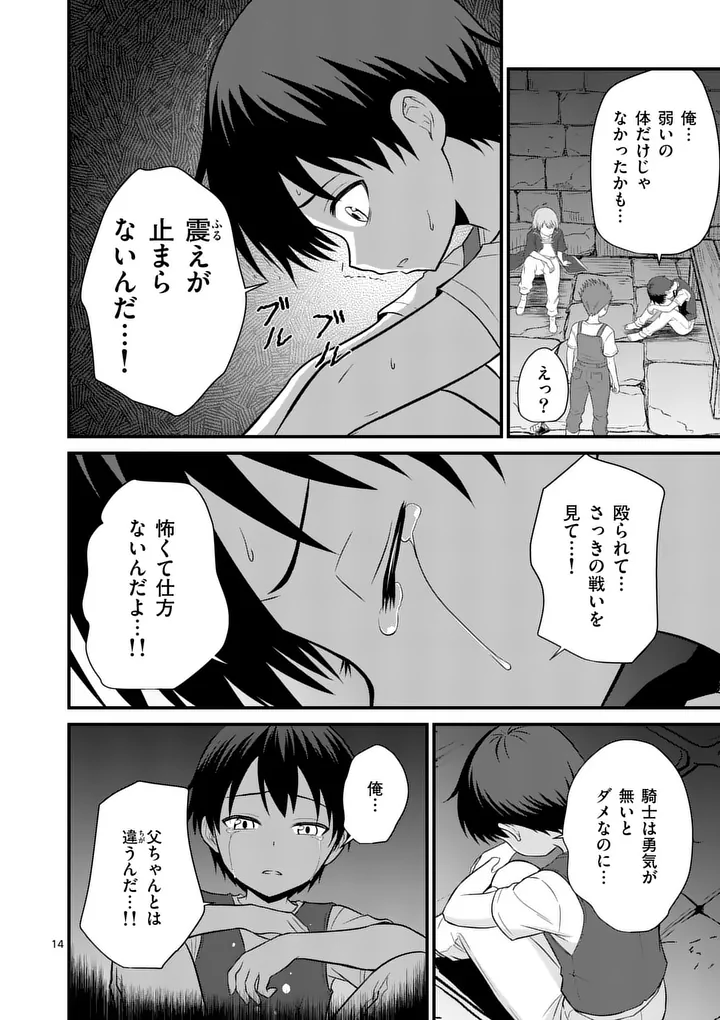 Read KINGDOM OF BRAVERY Chapter 32 [High Quality / Full] - Page 14 - nicomanga.net