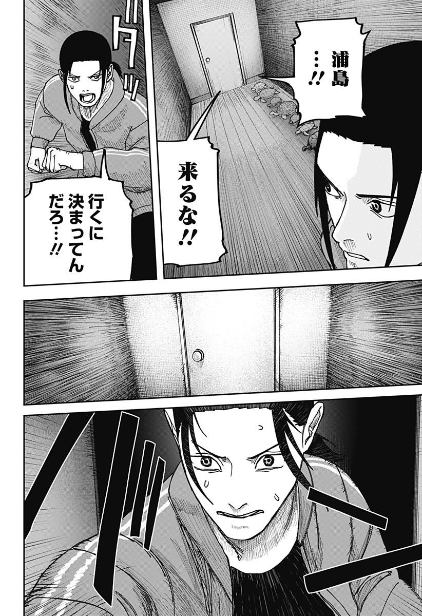 WAR OF THE ADULTS Chapter 13 page 8 - nihonkuni.com