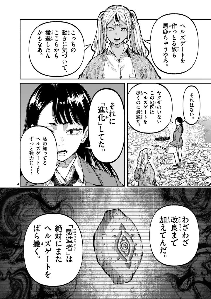 Read BLUE URSUS - RAW Chapter 30 [High Quality / Full] - Page 4 - nicomanga.com