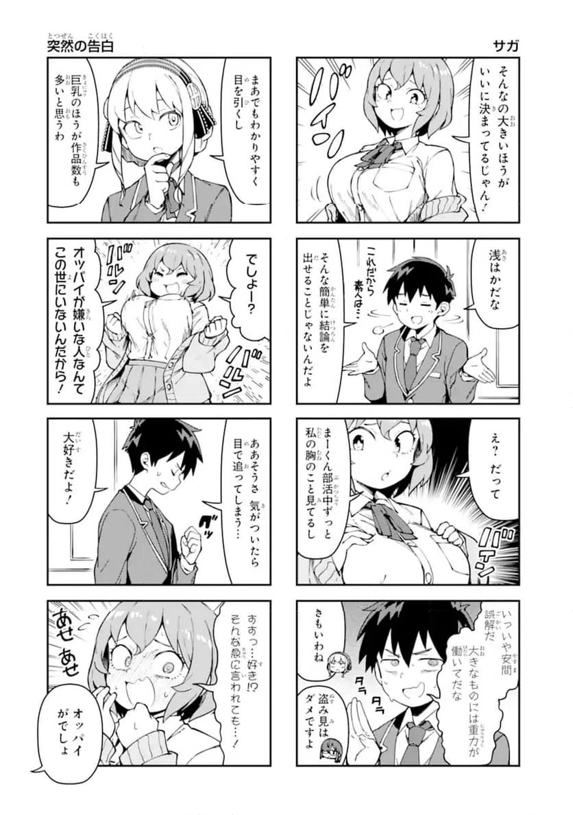 KAREINARU ERO MANGA-BU Chapter 5 page 4 - nihonkuni.com